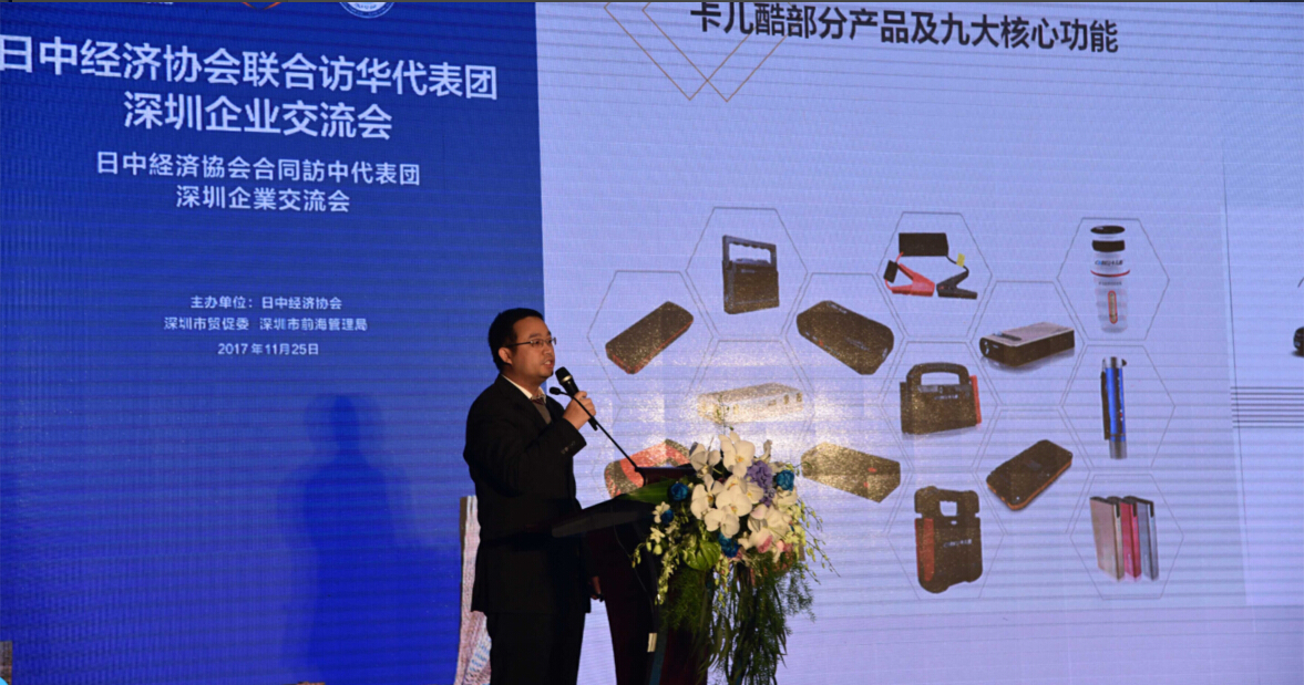 The China- Japan Economic Exchange