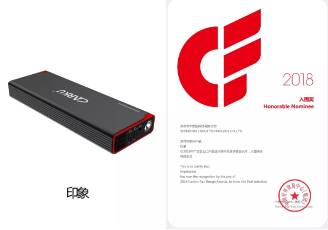 CARKU Was Named  The 124th Canton Fair CF Award