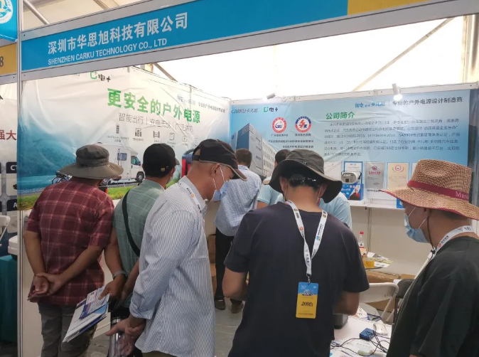 CARKU outdoor power supply unveiled at the 2020 Beijing RV Show