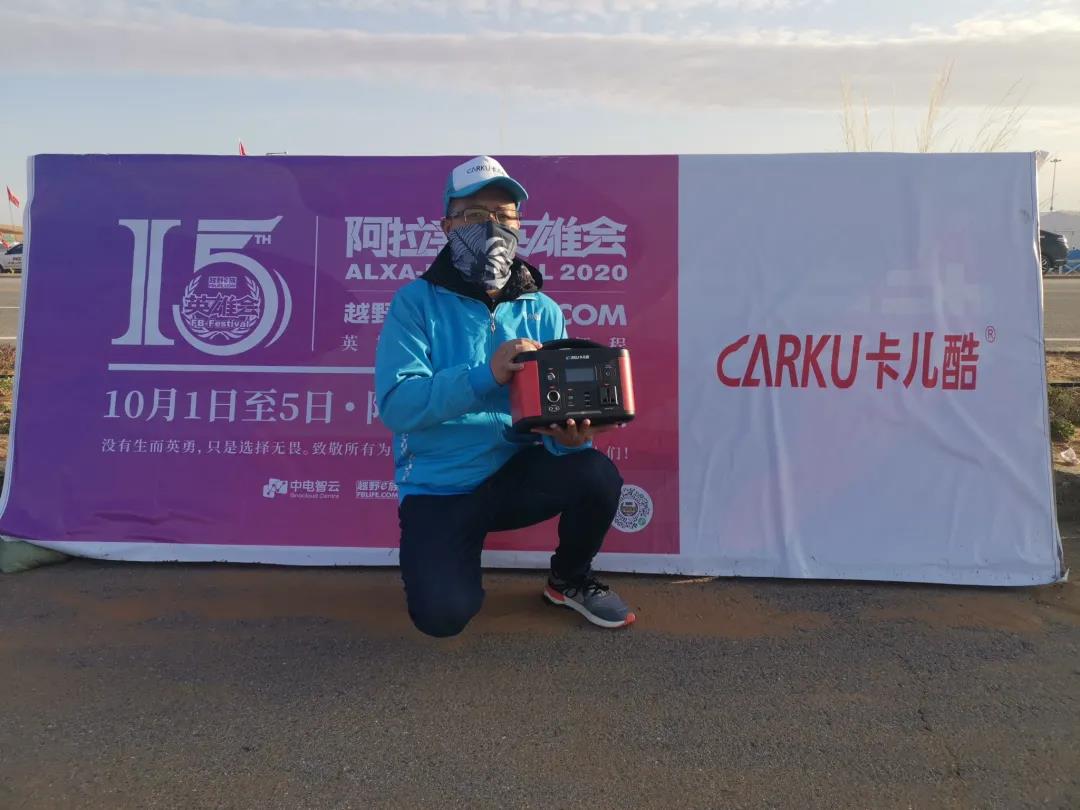 CARKU outdoor power supply unveiled at the 15th Alxa Hero Meeting