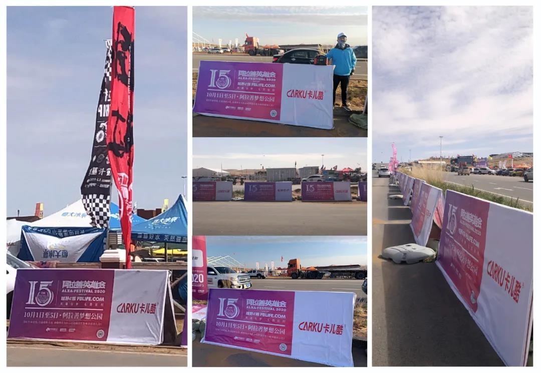 CARKU outdoor power supply unveiled at the 15th Alxa Hero Meeting