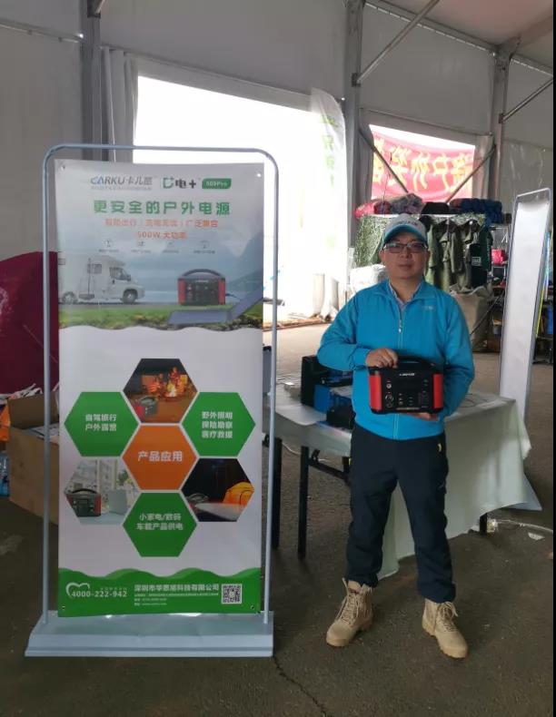 CARKU outdoor power supply unveiled at the 15th Alxa Hero Meeting