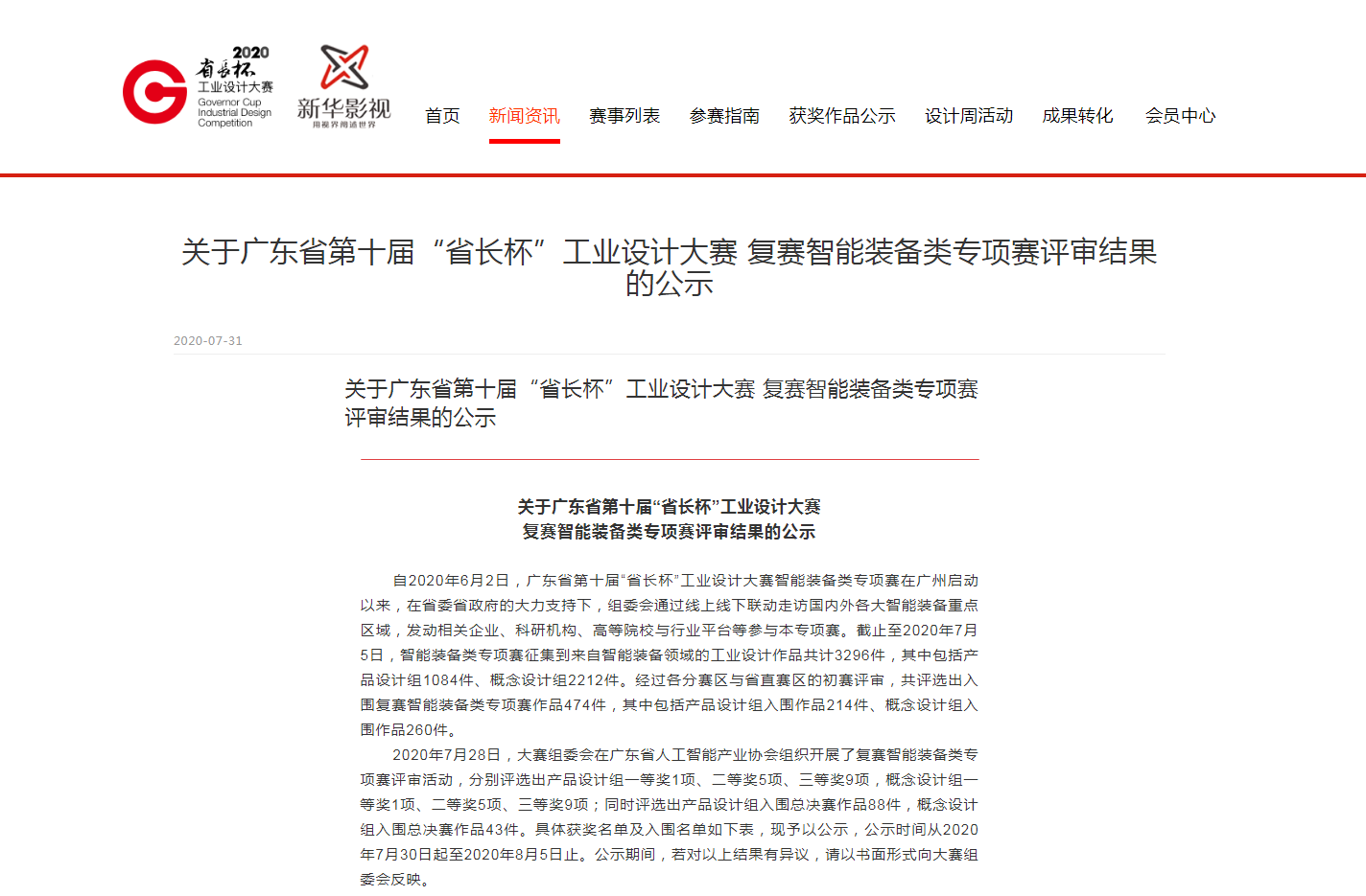 CARKU Won The Third Prize Of The 10th Governors Cup