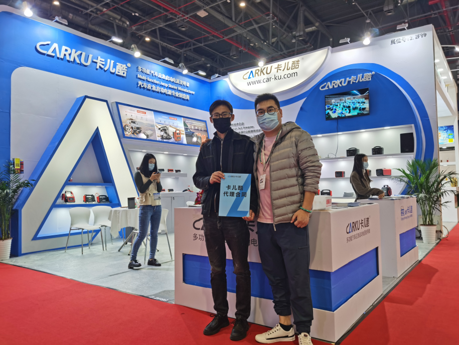 CARKU participated in the 2020 Shanghai Frankfurt Exhibition