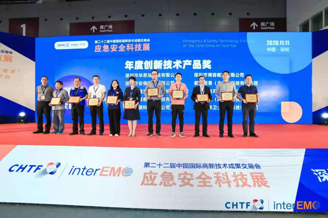 CARKU won the 2020 Emergency Industry Annual Innovative Technology Product Award