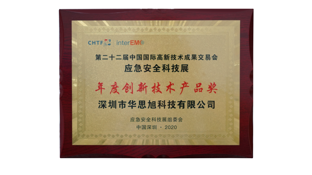 CARKU won the 2020 Emergency Industry Annual Innovative Technology Product Award
