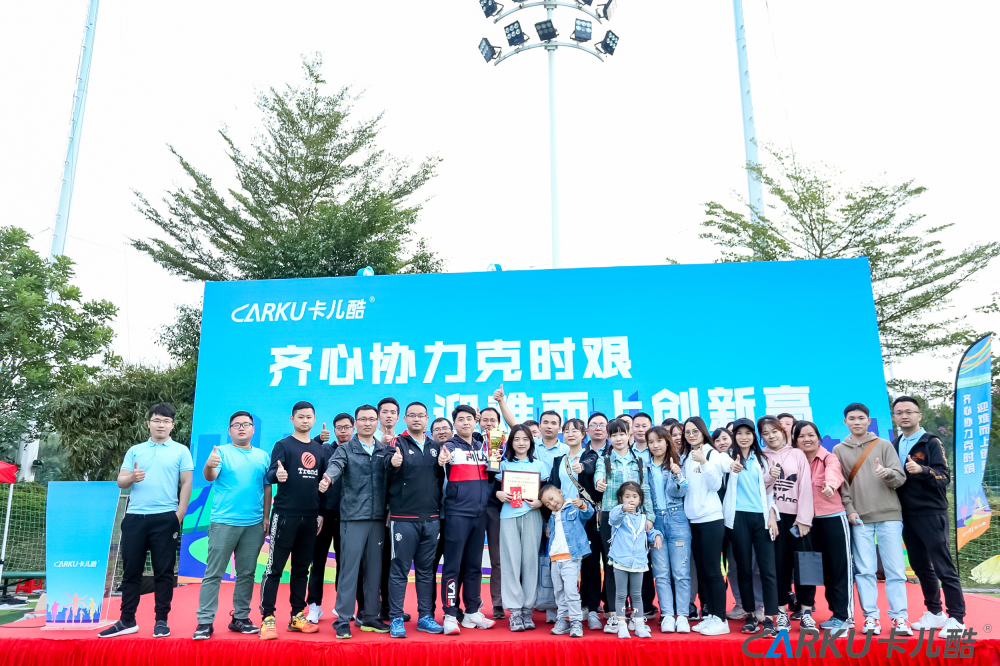 CARKU 2020 4th Fun Games held successfully