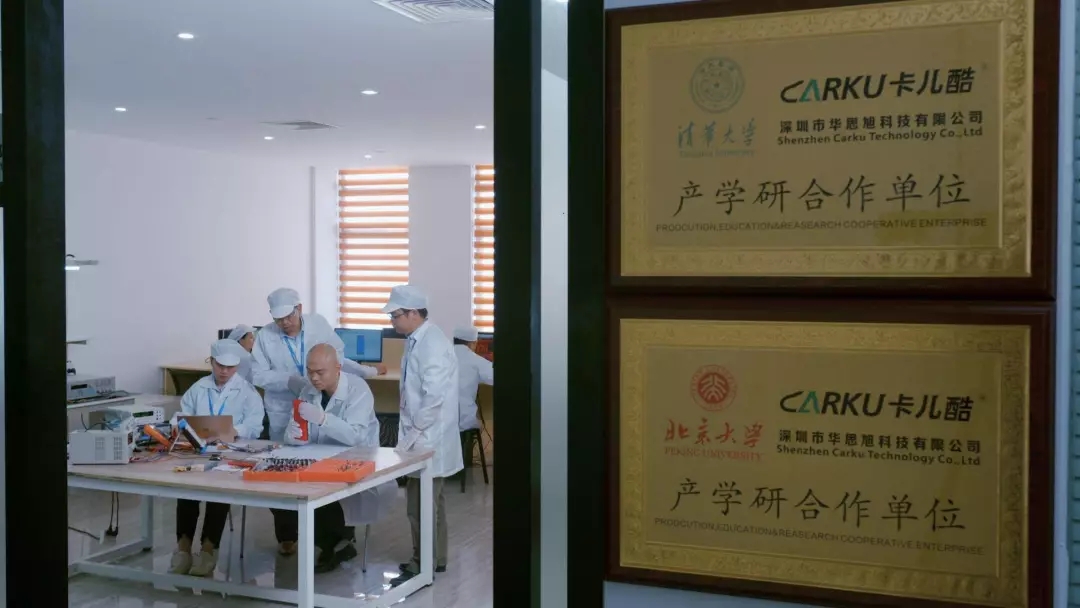 Good News! CARKU won the Chinese Patent Excellence Award