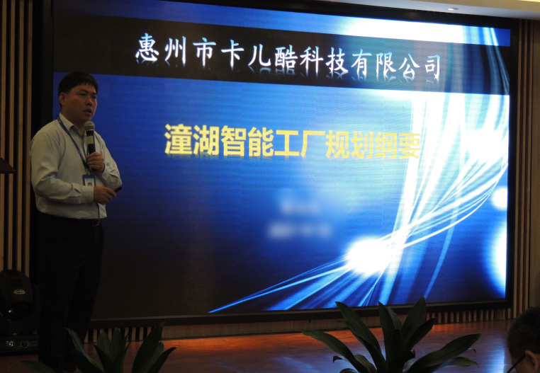 CARKU Smart Factory project kick-off meeting was successfully held