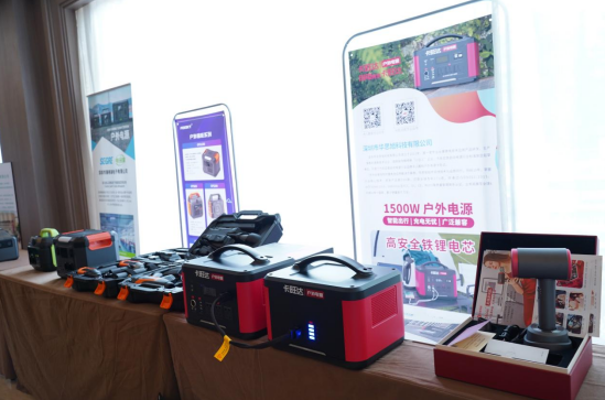first China Outdoor Energy Storage Power Conference
