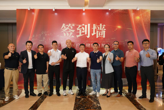 first China Outdoor Energy Storage Power Conference