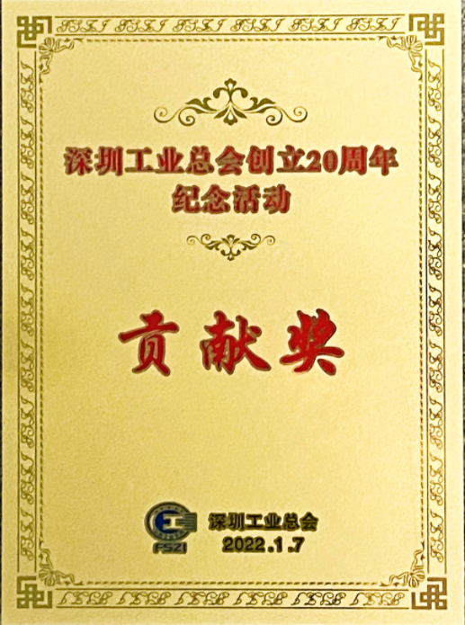 CARKU won the honor of “Shenzhen Famous Brand” again