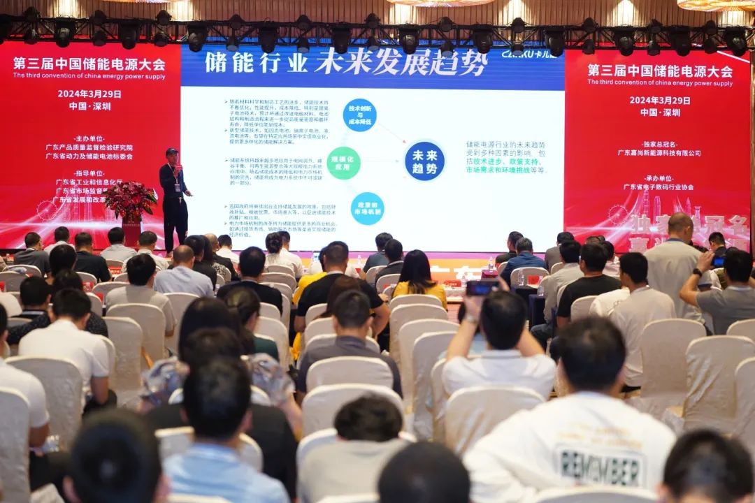 CARKU made an appearance at the 3rd China Energy Storage Power Conference