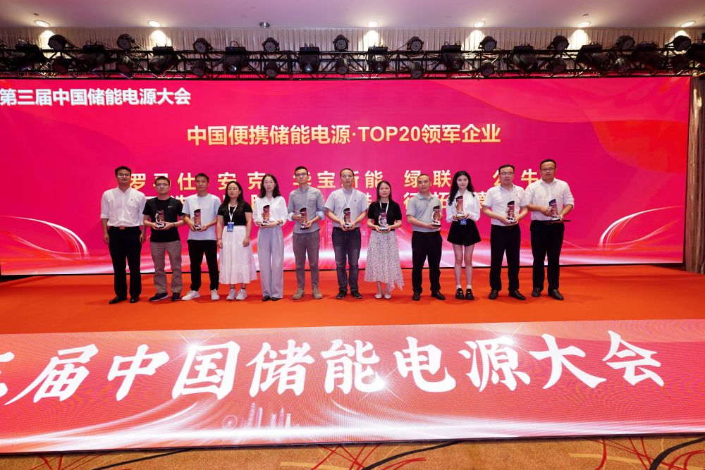 CARKU made an appearance at the 3rd China Energy Storage Power Conference