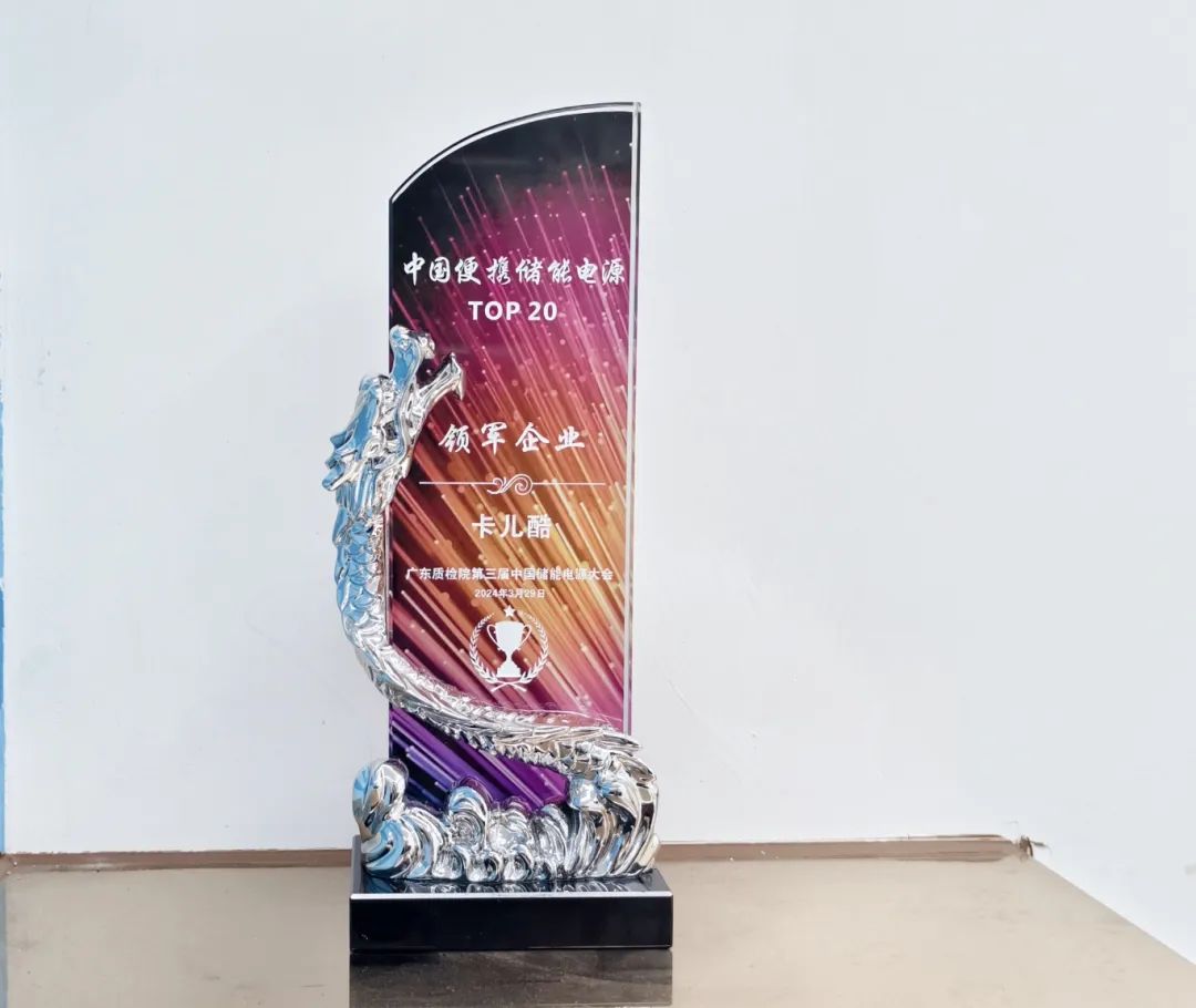 CARKU made an appearance at the 3rd China Energy Storage Power Conference