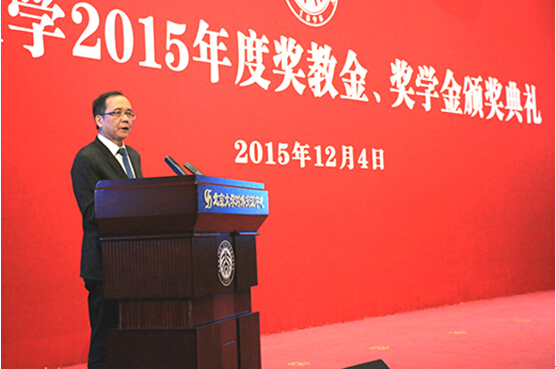 Peking University Scholarship Ceremony