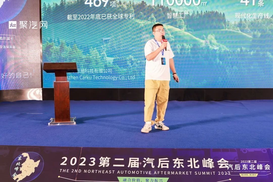 Carku has been invited to participate in the 2nd 2023 Northeast Automotive Aftermarket Summit