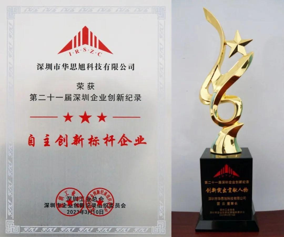 Carku won three “Shenzhen Enterprise Innovation Record”