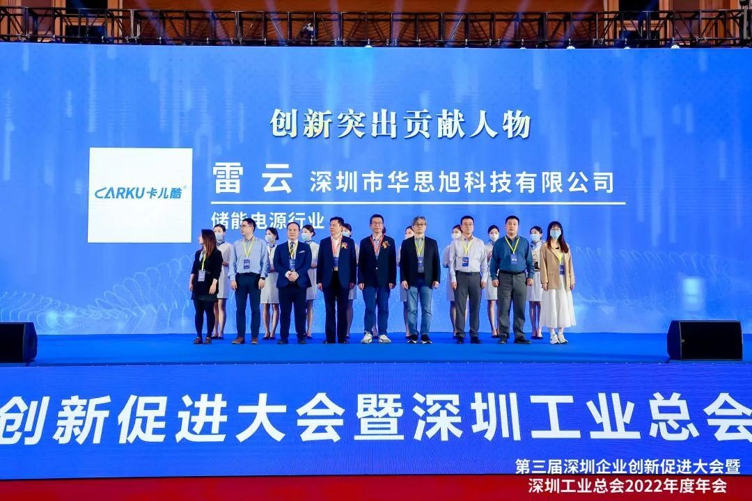 Carku won three “Shenzhen Enterprise Innovation Record”