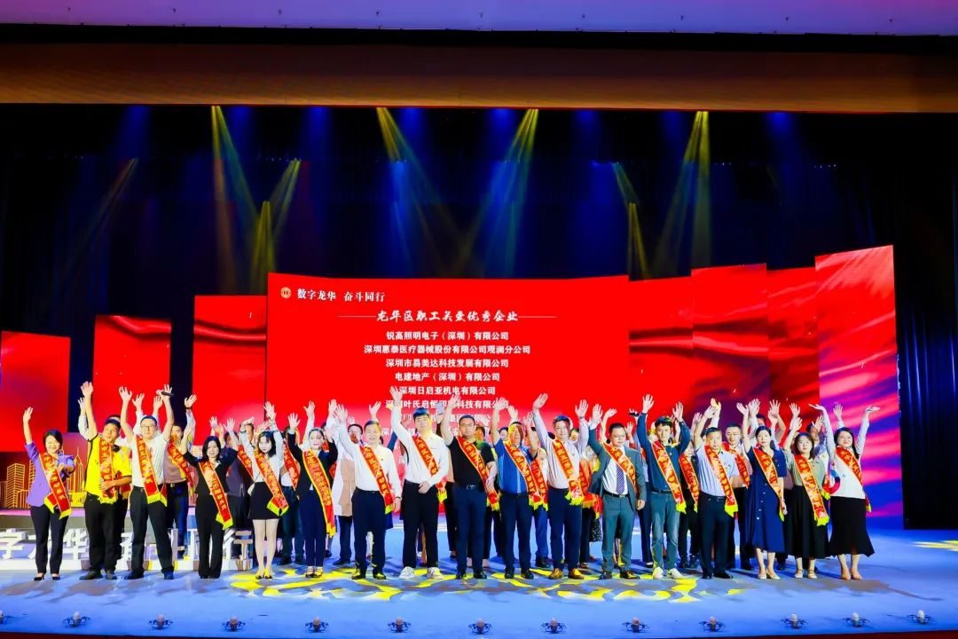 The May Day Labor Award in&nbsp;Longhua District&nbsp;has been announced