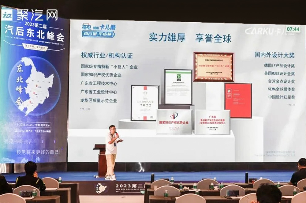 Carku has been invited to participate in the 2nd 2023 Northeast Automotive Aftermarket Summit